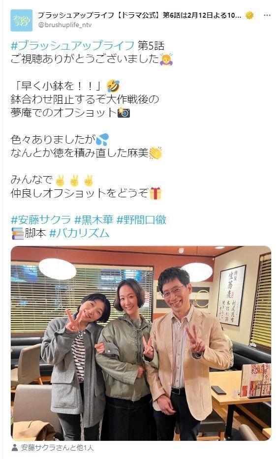 　こちら眼鏡ありの不倫男　日本テレビ「ブラッシュアップライフ」ツイッター＠ｂｒｕｓｈｕｐｌｉｆｅ＿ｎｔｖから