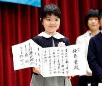 　プロ初段免状を手にする仲邑菫さん＝２０１９年３月