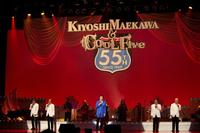 　５５周年コンサートで熱唱する前川清（中央）とクール・ファイブ