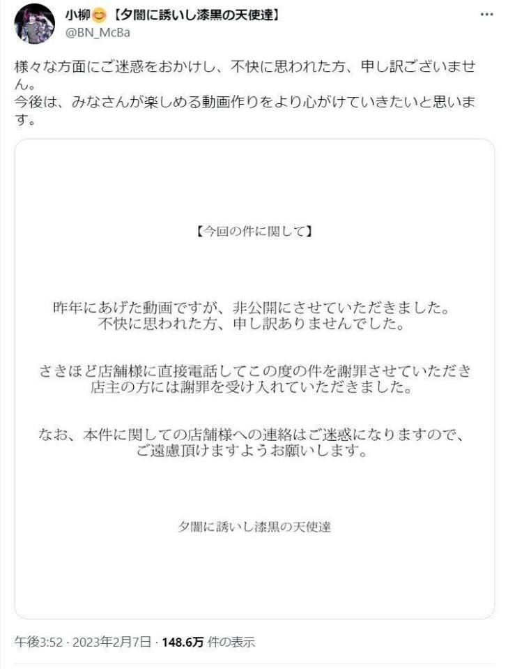 夕闇に誘いし漆黒の天使・小柳のツイッター＠ＢＮ＿ＭｃＢａより