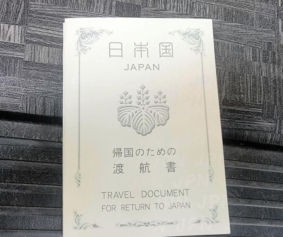　収容所から日本に帰国するための渡航書（片道旅券）＝提供・小川泰平氏