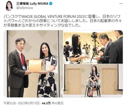 　三浦瑠麗氏のツイッター＠ｌｕｌｌｙｍｉｕｒａより