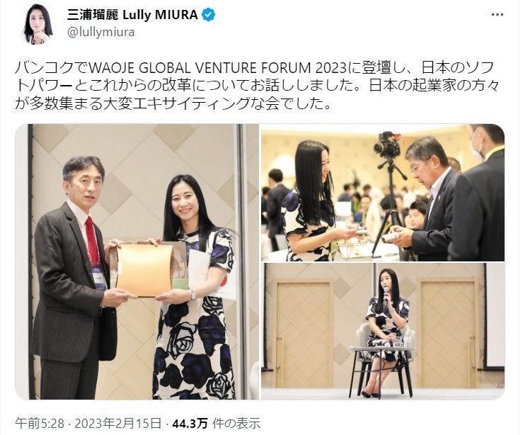 　三浦瑠麗氏のツイッター＠ｌｕｌｌｙｍｉｕｒａより