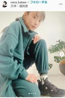 　片瀬那奈インスタグラム＠ｎａｎａ＿ｋａｔａｓｅから