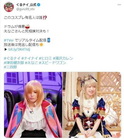 　イケメンすぎる「ハウル」コス　「ぐるナイ」公式ツイッター＠ｇｕｒｕ９９＿ｎｔｖから