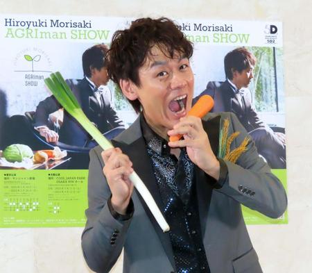 　野菜を手に笑顔の森崎博之