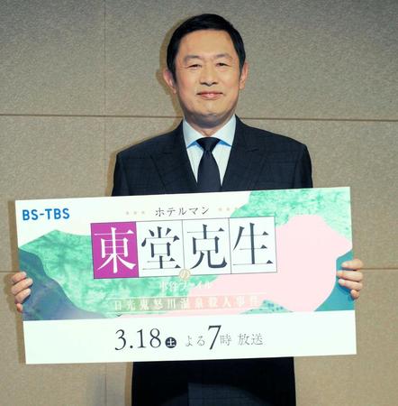 　取材会を行った内藤剛志