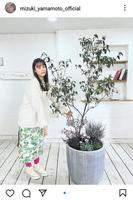 山本美月のインスタグラム＠ｍｉｚｕｋｉ＿ｙａｍａｍｏｔｏ＿ｏｆｆｉｃｉａｌより