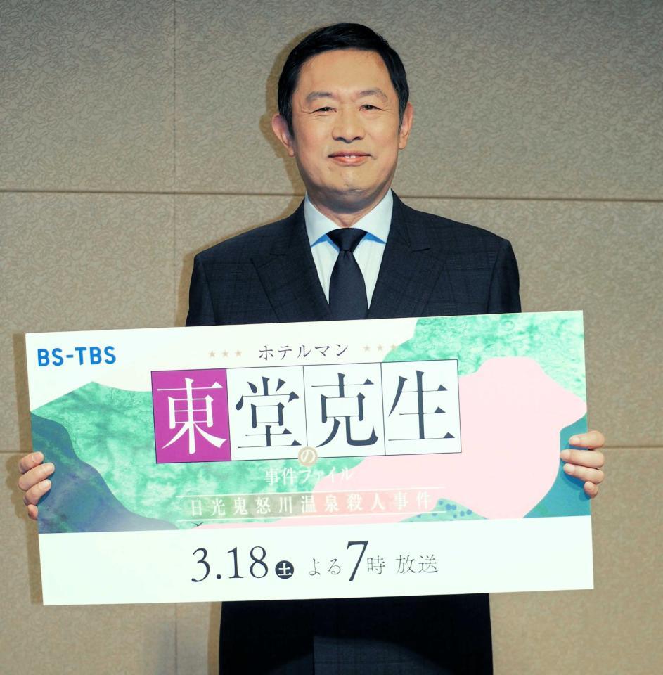 　取材会を行った内藤剛志