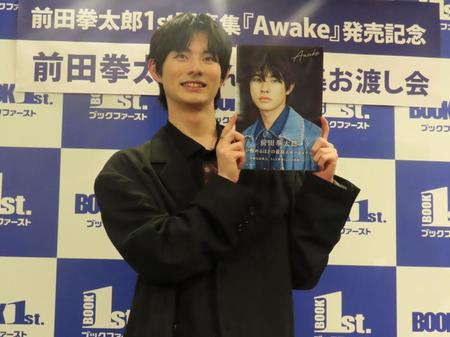 　初写真集発売イベントに出席した前田拳太郎