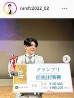 　網浜直子の次男のインスタグラム＠ｍｒｓｆｃ２０２２＿０２より