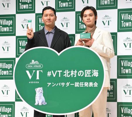 　「ＶＴ　ＣＯＳＭＥＴＩＣＳ」アンバサダー就任発表会に登場した北村匠海（右）とＶＴ　ＣＯＳＭＥＴＩＣＳ　Ｉｎｃ．ジョン・チョル代表＝東京・ＷＩＴＨ　ＨＡＲＡＪＵＫＵ　ＨＡＬＬ（撮影・伊藤笙子）