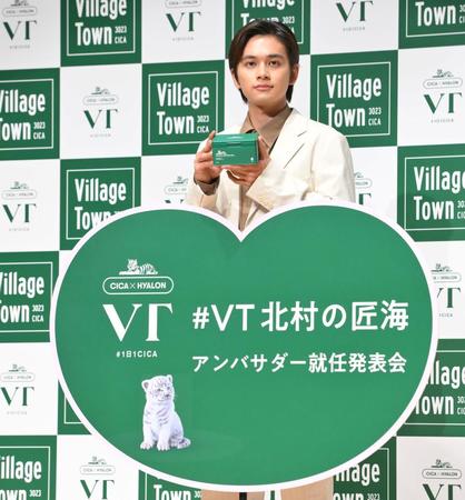 　「ＶＴ　ＣＯＳＭＥＴＩＣＳ」アンバサダー就任発表会に登場した北村匠海＝東京・ＷＩＴＨ　ＨＡＲＡＪＵＫＵ　ＨＡＬＬ（撮影・伊藤笙子）