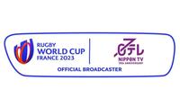 　ラグビーＷ杯フランス大会を中堅する日テレのロゴ