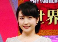 　相内優香アナウンサー