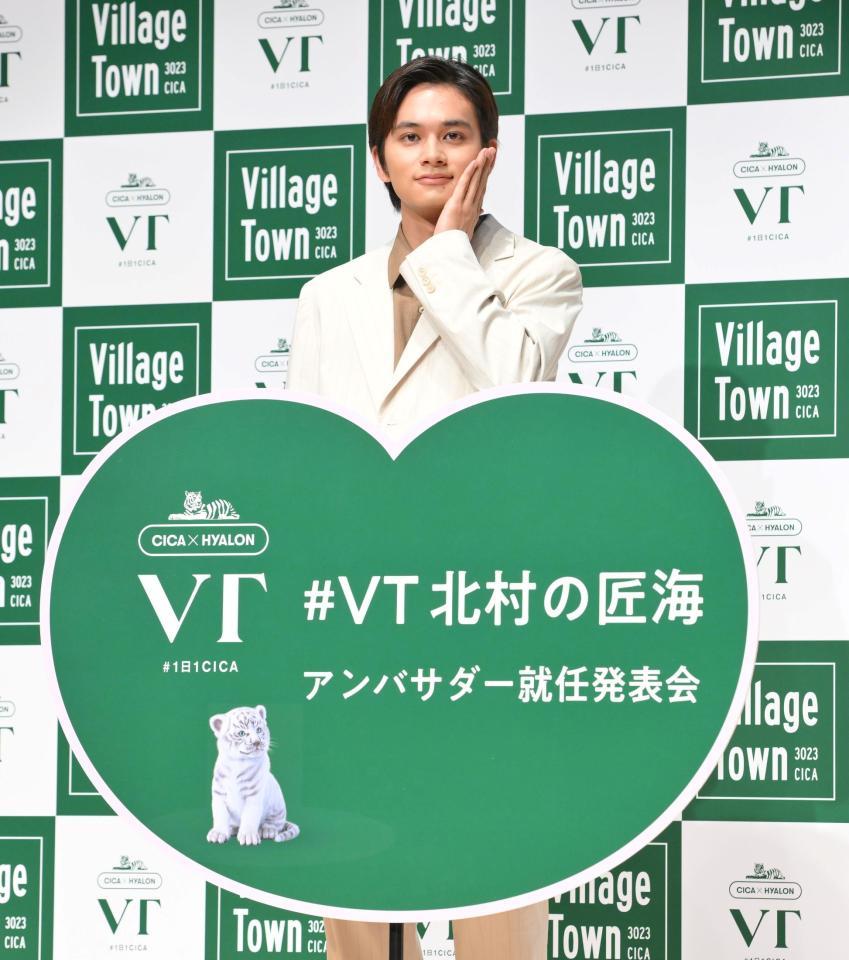 　「ＶＴ　ＣＯＳＭＥＴＩＣＳ」アンバサダー就任発表会に登場した北村匠海＝東京・ＷＩＴＨ　ＨＡＲＡＪＵＫＵ　ＨＡＬＬ（撮影・伊藤笙子）