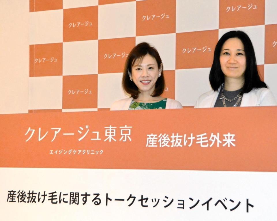 　クレアージュ東京エイジングケアクリニック「産後抜け毛に関するトークセッションイベント」に登場した、高橋真麻（左）と浜中聡子総院長＝クレアージュ東京エイジングケアクリニック