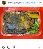 　カンニング竹山のインスタグラム＠ｃｕｎｎｉｎｇｔａｋｅｙａｍａより