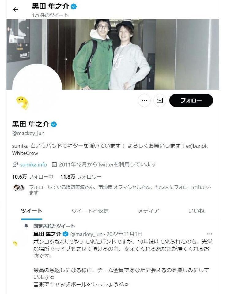 　黒田隼之介さんのツイッター＠ｍａｃｋｅｙ＿ｊｕｎから