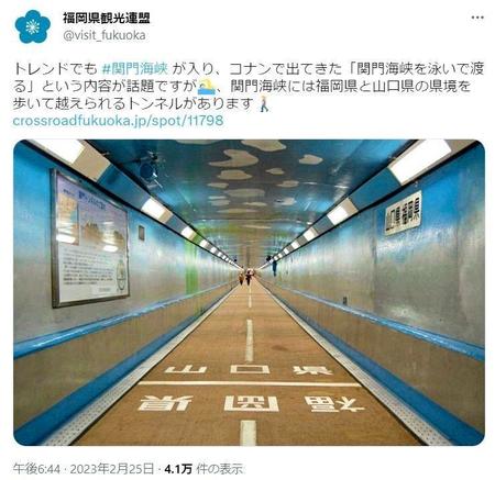 福岡県観光連盟のツイッター＠ｖｉｓｉｔ＿ｆｕｋｕｏｋａより