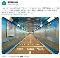 福岡県観光連盟のツイッター＠ｖｉｓｉｔ＿ｆｕｋｕｏｋａより