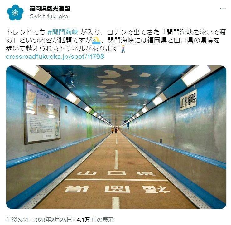 福岡県観光連盟のツイッター＠ｖｉｓｉｔ＿ｆｕｋｕｏｋａより