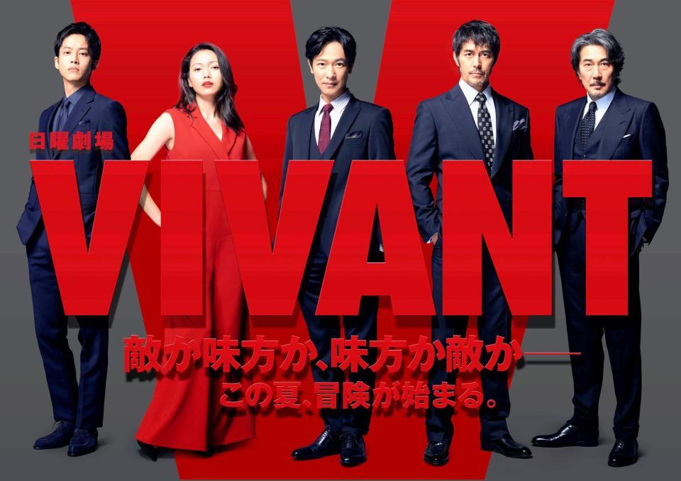 　「ＶＩＶＡＮＴ」に出演する（左から）松坂桃李、二階堂ふみ、堺雅人、阿部寛、役所広司