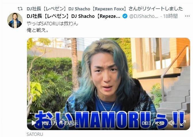 　ＤＪ社長のツイッター＠＠ＤＪＳｈａｃｈｏ＿Ｆｏｘｘから