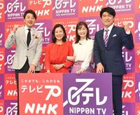 　会見に出席した（左から）ＮＨＫ・青井実アナ、桑子真帆アナ、日テレ・岩田絵里奈アナ、藤井貴彦アナ（撮影・佐々木彰尚）