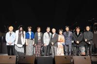 　トリビュートコンサートに出演した（左から）山岸竜之介、ＫｅｎＫｅｎ、今井美樹、松任谷由実、井上順、堺正章、森山良子、森山直太朗、ＴＡＲＯかまやつ、武部聡志　