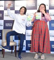 　出版の喜びを表す酒寄希望（左）に爆笑する田辺智加