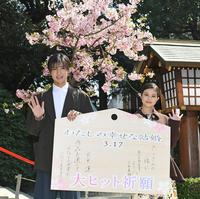 　大ヒット祈願した目黒蓮（左）と今田美桜（撮影・三好信也）