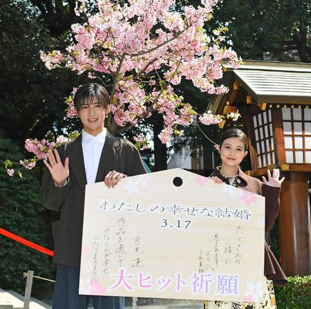 　大ヒット祈願した目黒蓮（左）と今田美桜（撮影・三好信也）