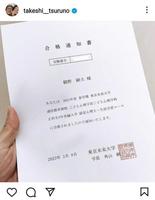 　つるの剛士のインスタグラム（ｔａｋｅｓｈｉ＿ｔｓｕｒｕｎｏ）より