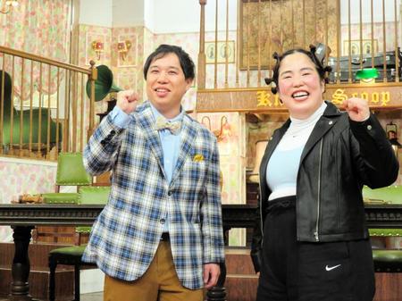 　探偵に就任し大喜びの霜降り明星・せいや（左）とゆりやんレトリィバァ＝大阪・ＡＢＣテレビ