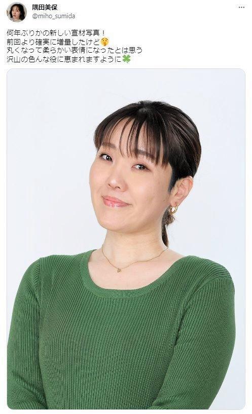 　隅田美保のツイッター＠ｍｉｈｏ＿ｓｕｍｉｄａ