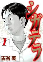 醍醐虎汰朗「新境地となるお芝居に」ドラマ初主演 古谷実氏の漫画「シガテラ」実写化/芸能/デイリースポーツ online