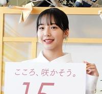 　イベントに出演した山之内すず