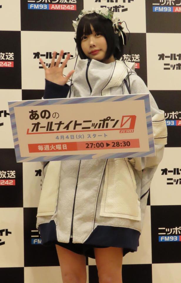 　新パーソナリティーを務めるあの