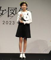 　グランプリの佐々木満音さん