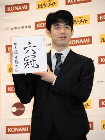 　色紙に「六冠」としたためた藤井聡太棋王