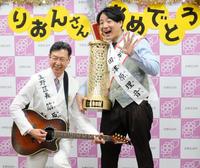 筋原章博生野区長（左）からオリジナルソングで祝福された田津原理音