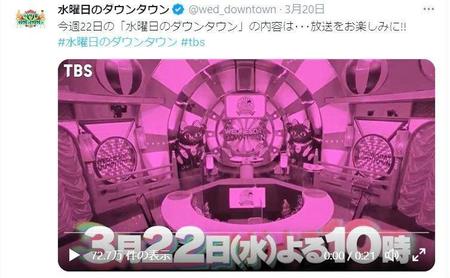 不審なＱＲコードの先は「水曜日のダウンタウン」の公式ＨＰ　番組ツイッター＠ｗｅｄ＿ｄｏｗｎｔｏｗｎから