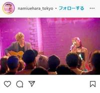 　上原なみのインスタグラム＠ｎａｍｉｕｅｈａｒａ＿ｔｏｋｙｏより