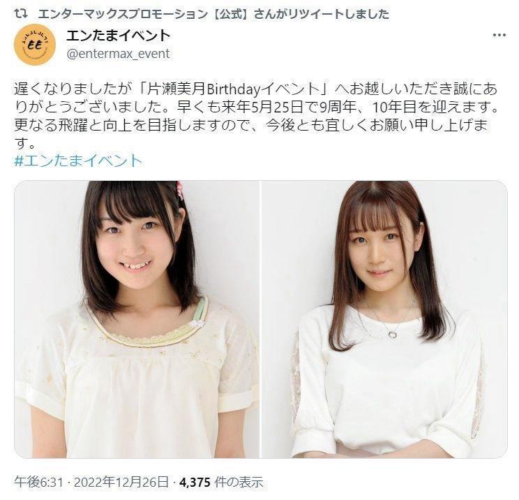 　エンたまイベントのツイッター＠ｅｎｔｅｒｍａｘ＿ｅｖｅｎｔより