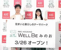 　イベントに登壇した藤井隆（左）と乙葉夫妻