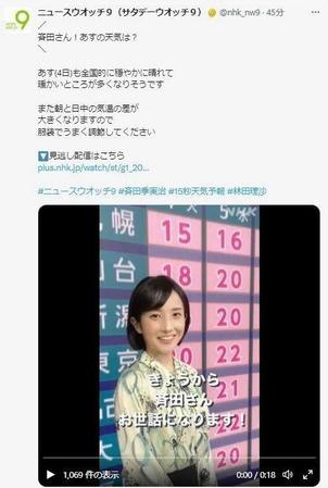 ＮＨＫ「ニュースウオッチ９」ツイッター＠＠ｎｈｋ＿ｎｗ９から