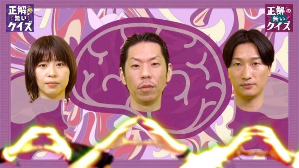 　「正解の無いクイズ」に挑む（左から）Ａマッソ・加納、呂布カルマ、相席スタート・山添寛