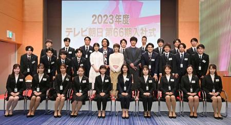 　高畑充希（中央）、田中圭（同右）らと笑顔を見せるテレビ朝日の新入社員