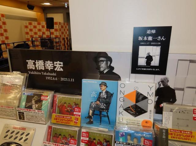 タワレコ新宿店の坂本龍一さん追悼コーナーに反響 問い合わせも殺到